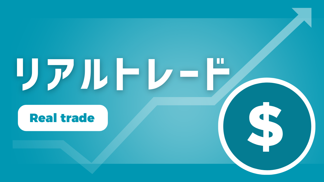 リアルトレード】20041007 XAU/USD （利確・損切り・建値撤退） | nekoneko-freeeee